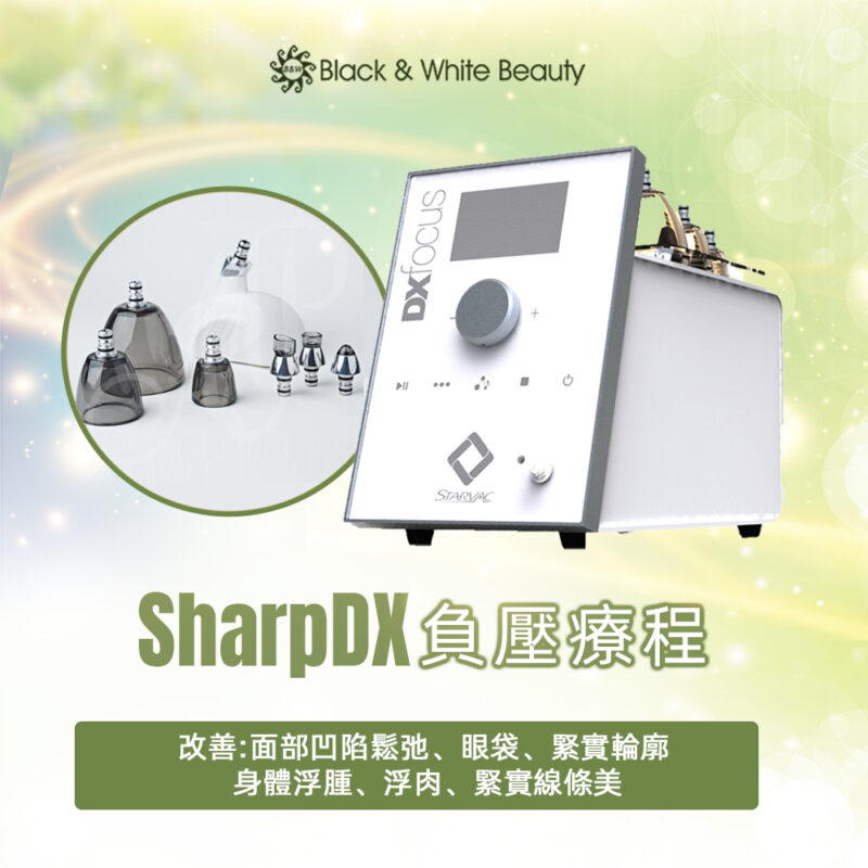 【SharpDX 負壓療程】細胞伸展Stretching Cellulaire