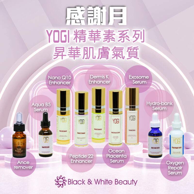 【感謝月】Serum Specials